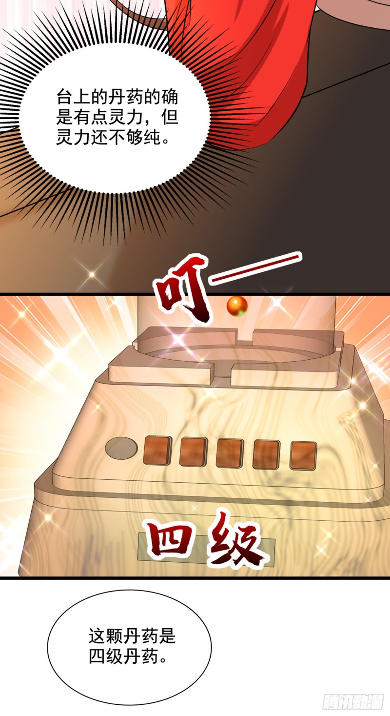 重生空间：大小姐不好惹韩漫全集-第212话 这个少年…不简单无删减无遮挡章节图片 