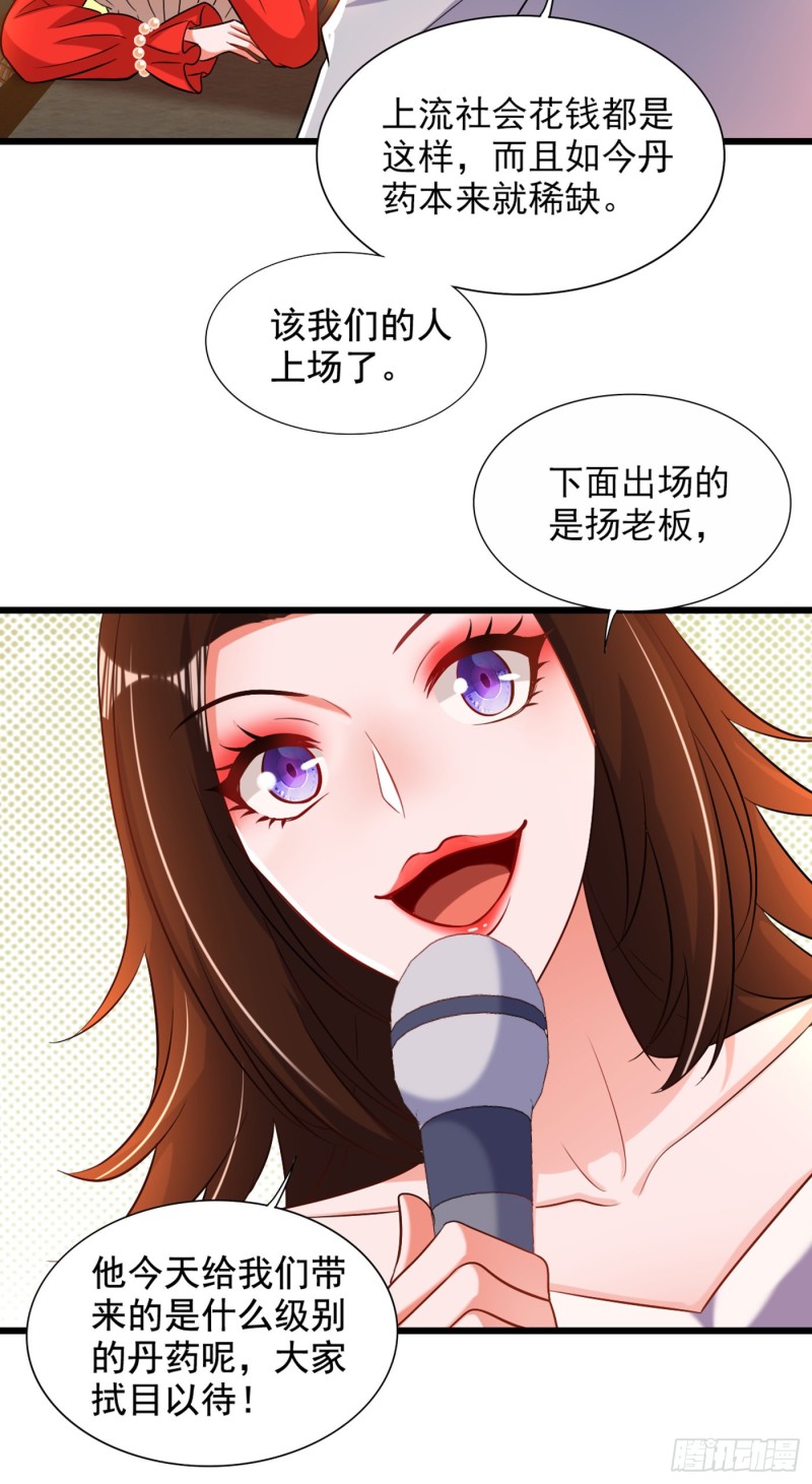 重生空间：大小姐不好惹韩漫全集-第212话 这个少年…不简单无删减无遮挡章节图片 