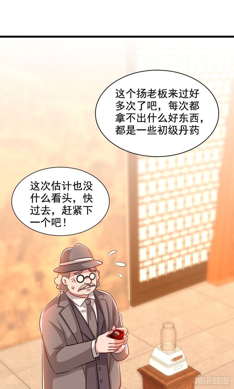 重生空间：大小姐不好惹韩漫全集-第212话 这个少年…不简单无删减无遮挡章节图片 