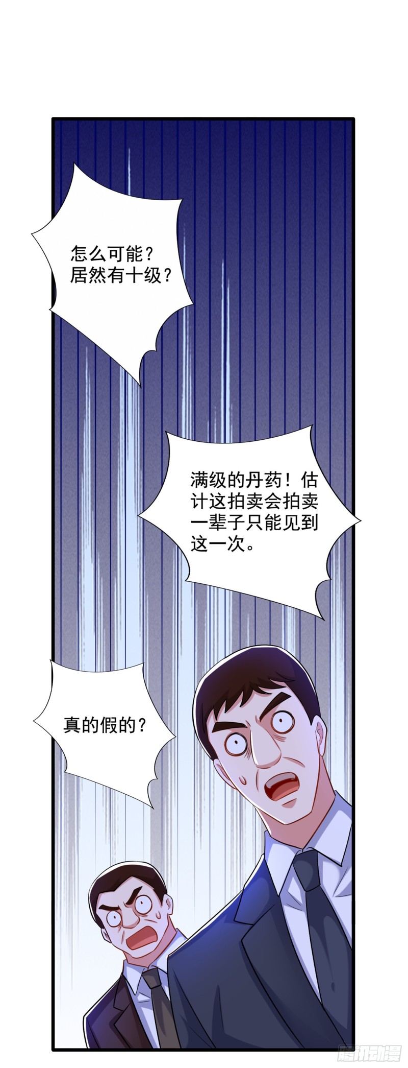 重生空间：大小姐不好惹韩漫全集-第212话 这个少年…不简单无删减无遮挡章节图片 