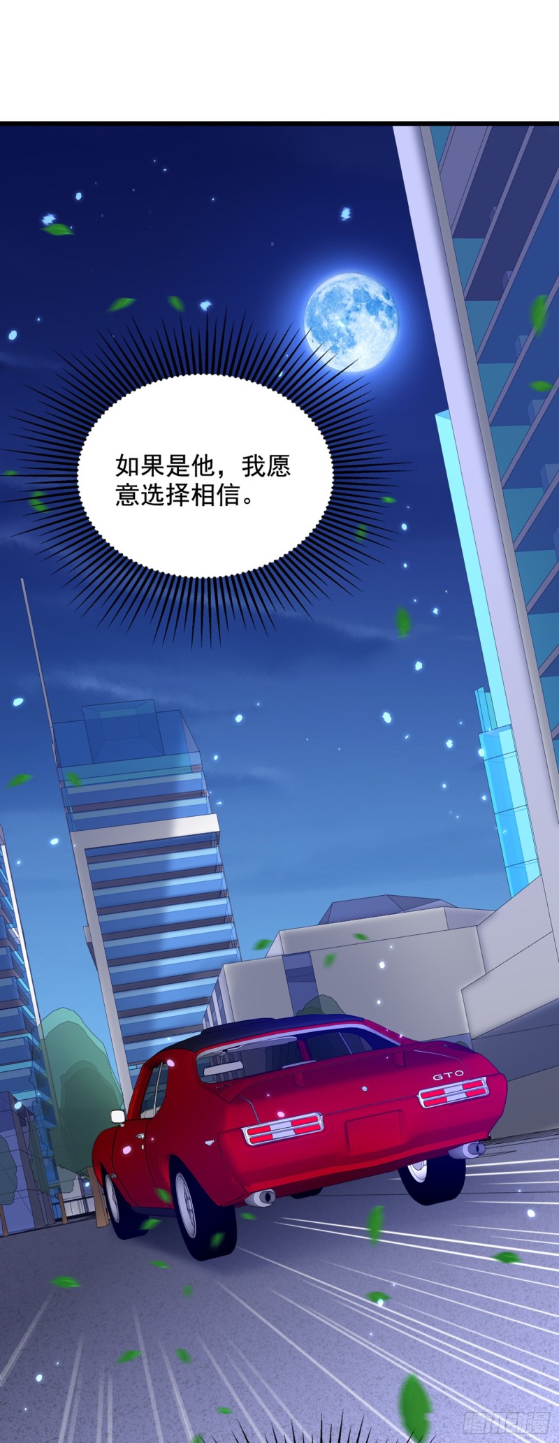 重生空间：大小姐不好惹韩漫全集-第213话 我应该信任他才对…无删减无遮挡章节图片 