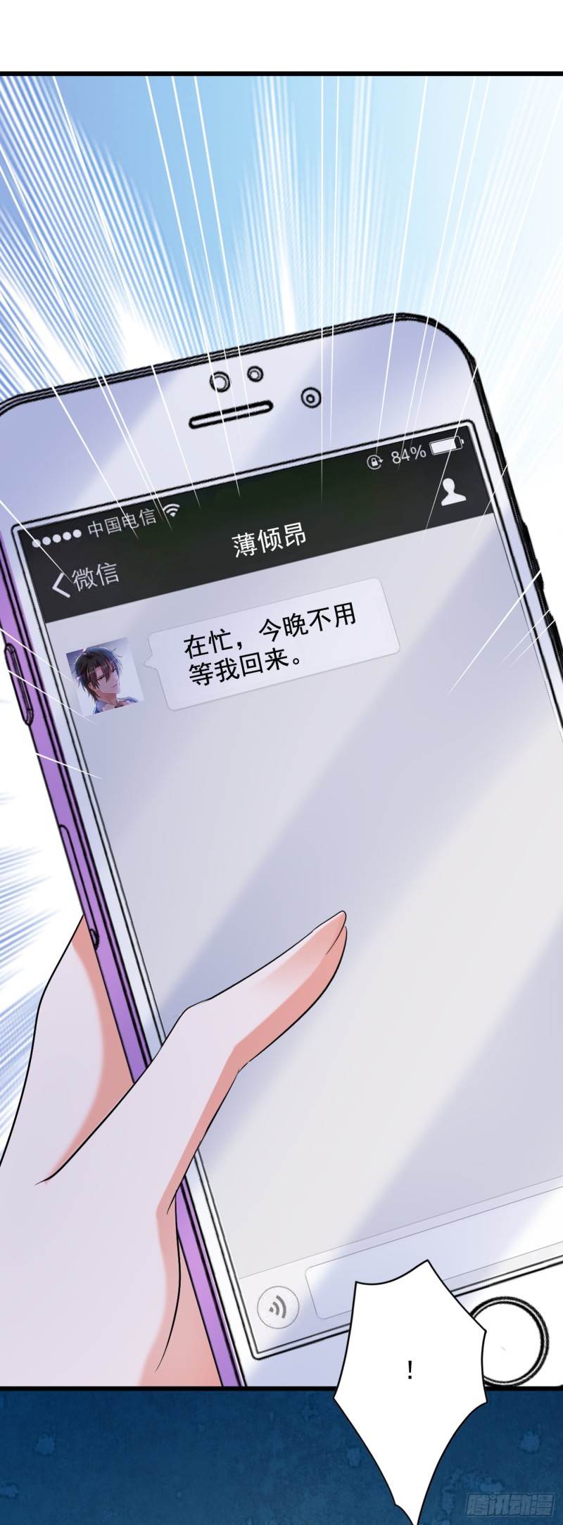 重生空间：大小姐不好惹韩漫全集-第213话 我应该信任他才对…无删减无遮挡章节图片 