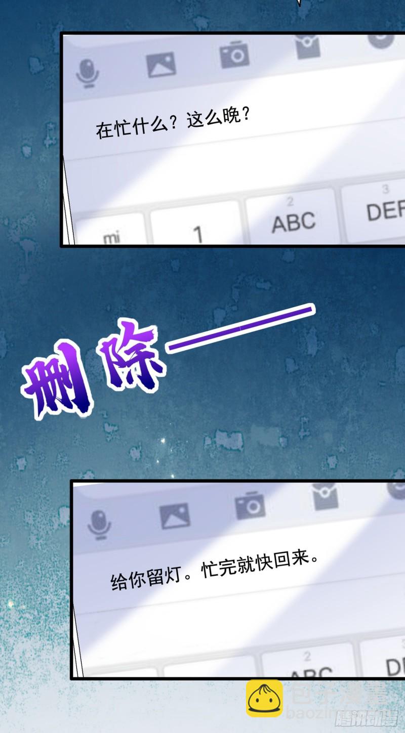 重生空间：大小姐不好惹韩漫全集-第213话 我应该信任他才对…无删减无遮挡章节图片 