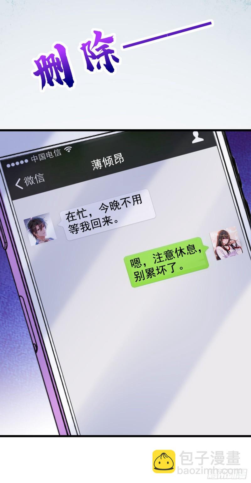 重生空间：大小姐不好惹韩漫全集-第213话 我应该信任他才对…无删减无遮挡章节图片 