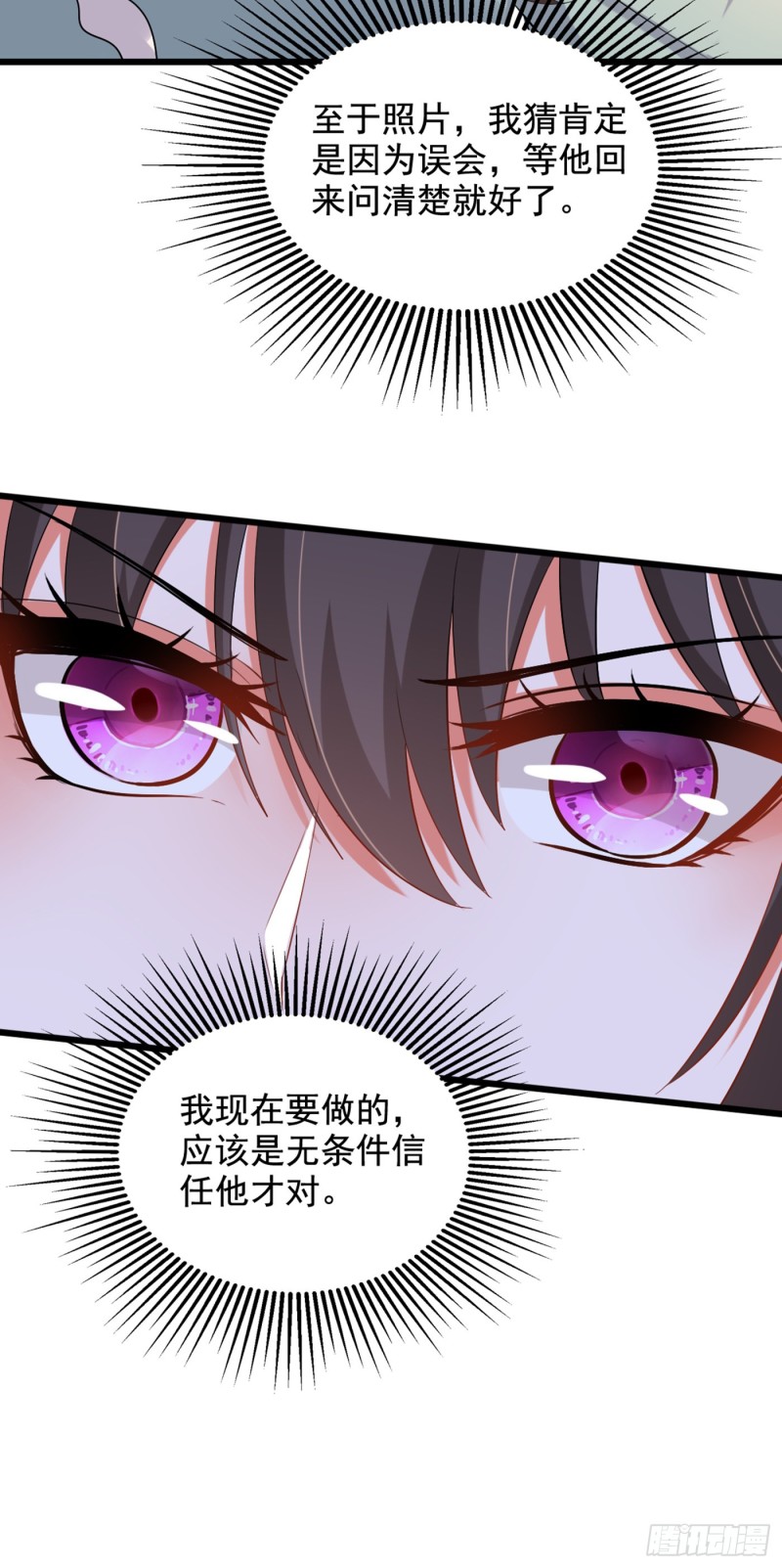 重生空间：大小姐不好惹韩漫全集-第213话 我应该信任他才对…无删减无遮挡章节图片 