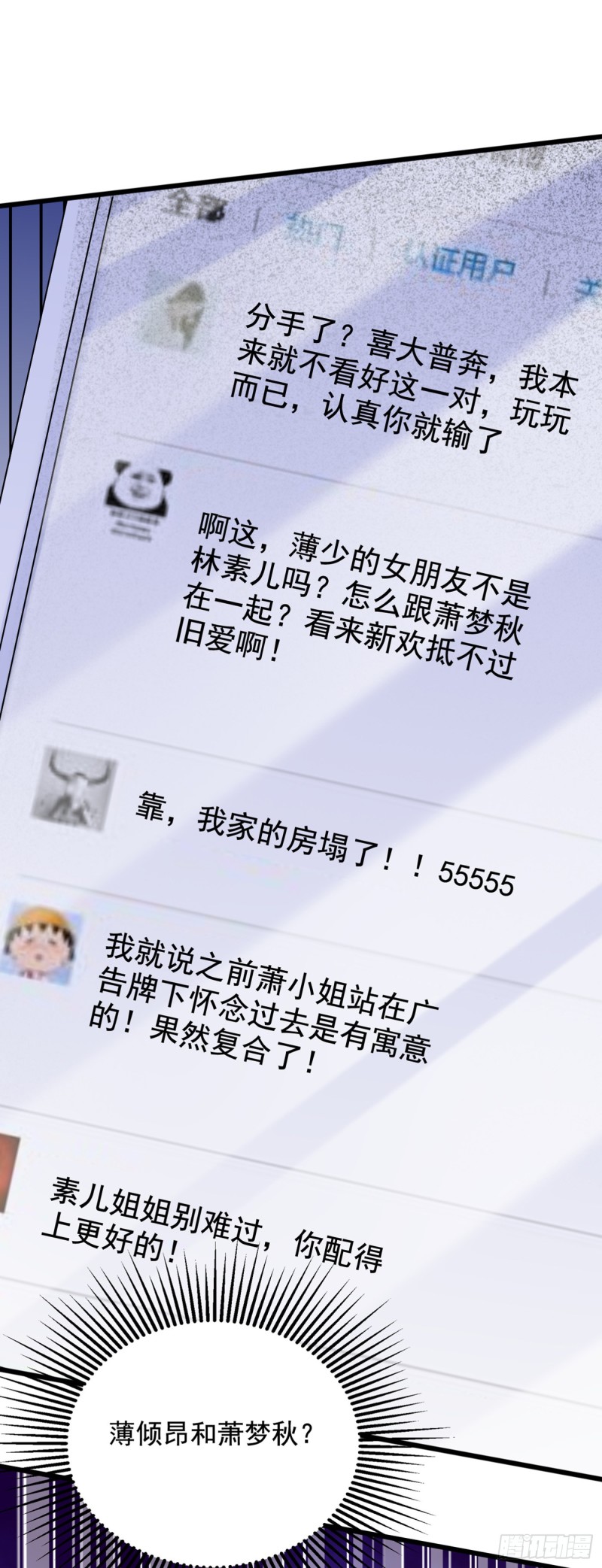 重生空间：大小姐不好惹韩漫全集-第213话 我应该信任他才对…无删减无遮挡章节图片 