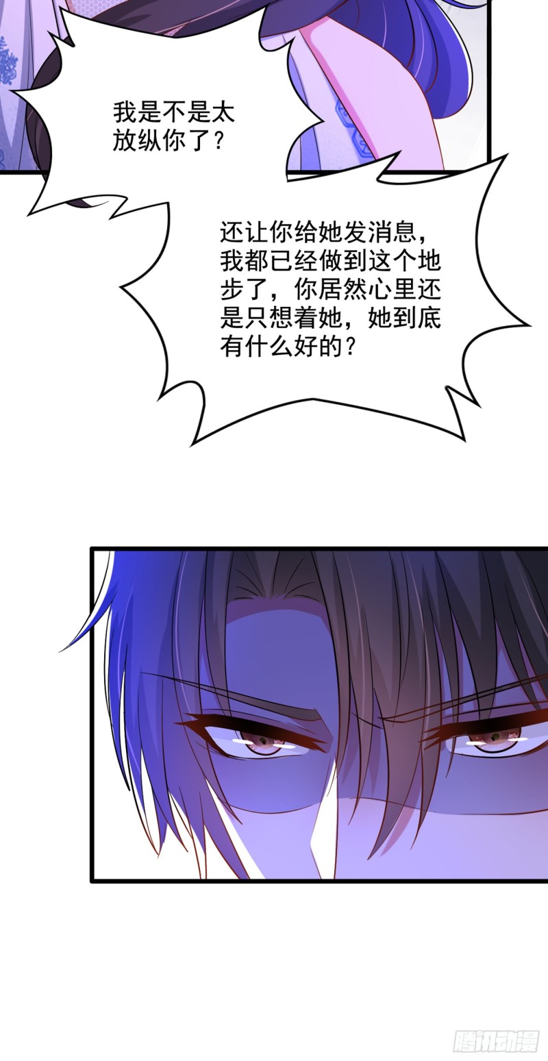 重生空间：大小姐不好惹韩漫全集-第214话 我有一种不好的预感无删减无遮挡章节图片 