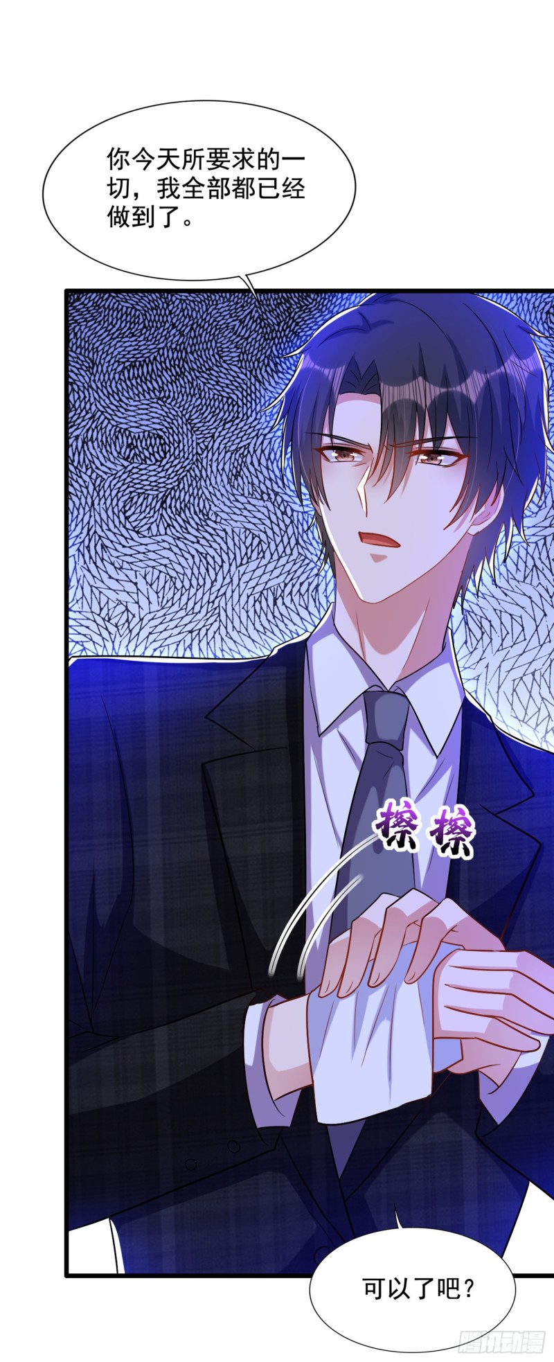 重生空间：大小姐不好惹韩漫全集-第214话 我有一种不好的预感无删减无遮挡章节图片 