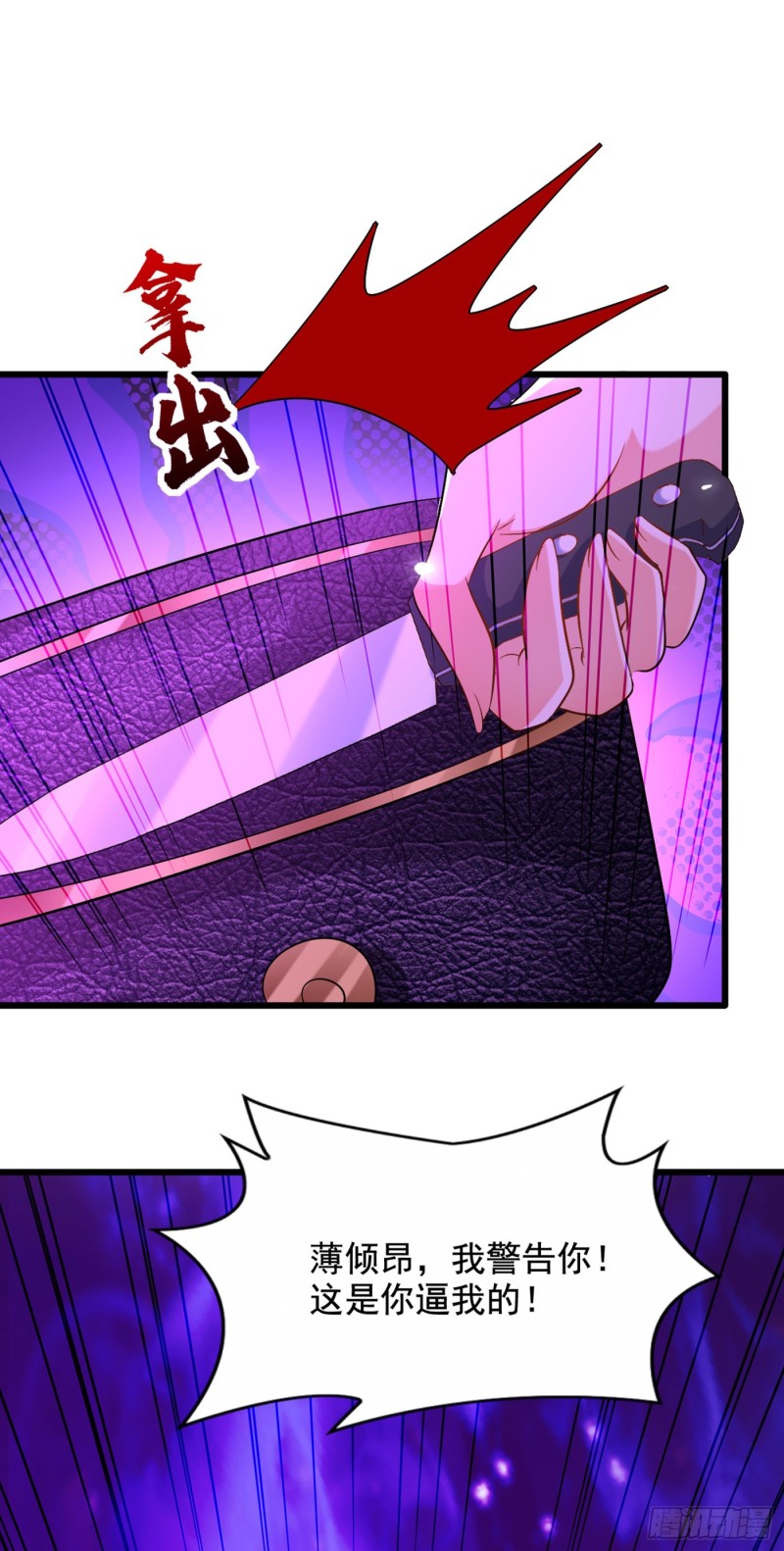 重生空间：大小姐不好惹韩漫全集-第214话 我有一种不好的预感无删减无遮挡章节图片 