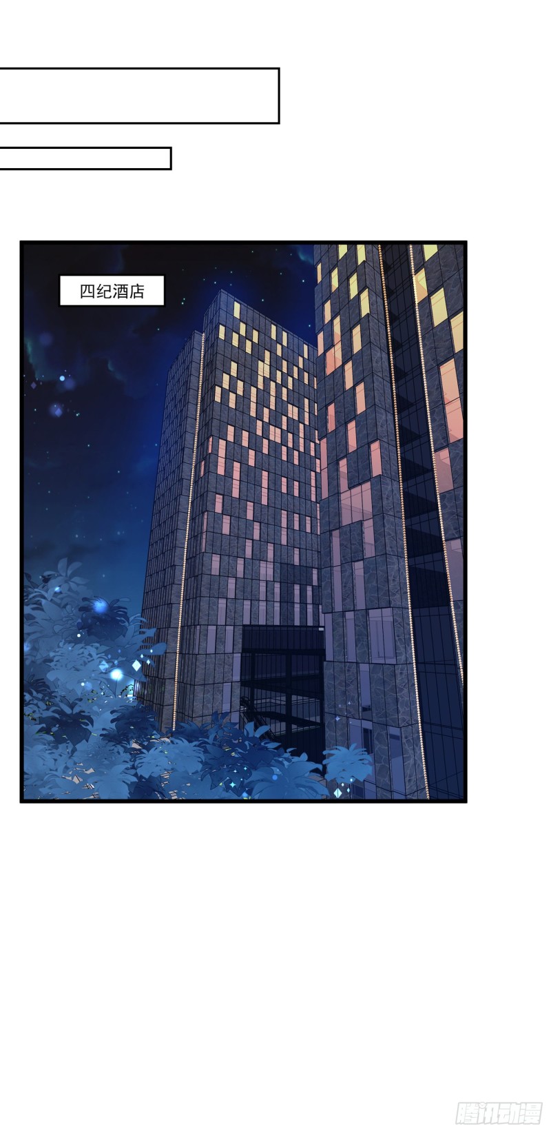 重生空间：大小姐不好惹韩漫全集-第214话 我有一种不好的预感无删减无遮挡章节图片 