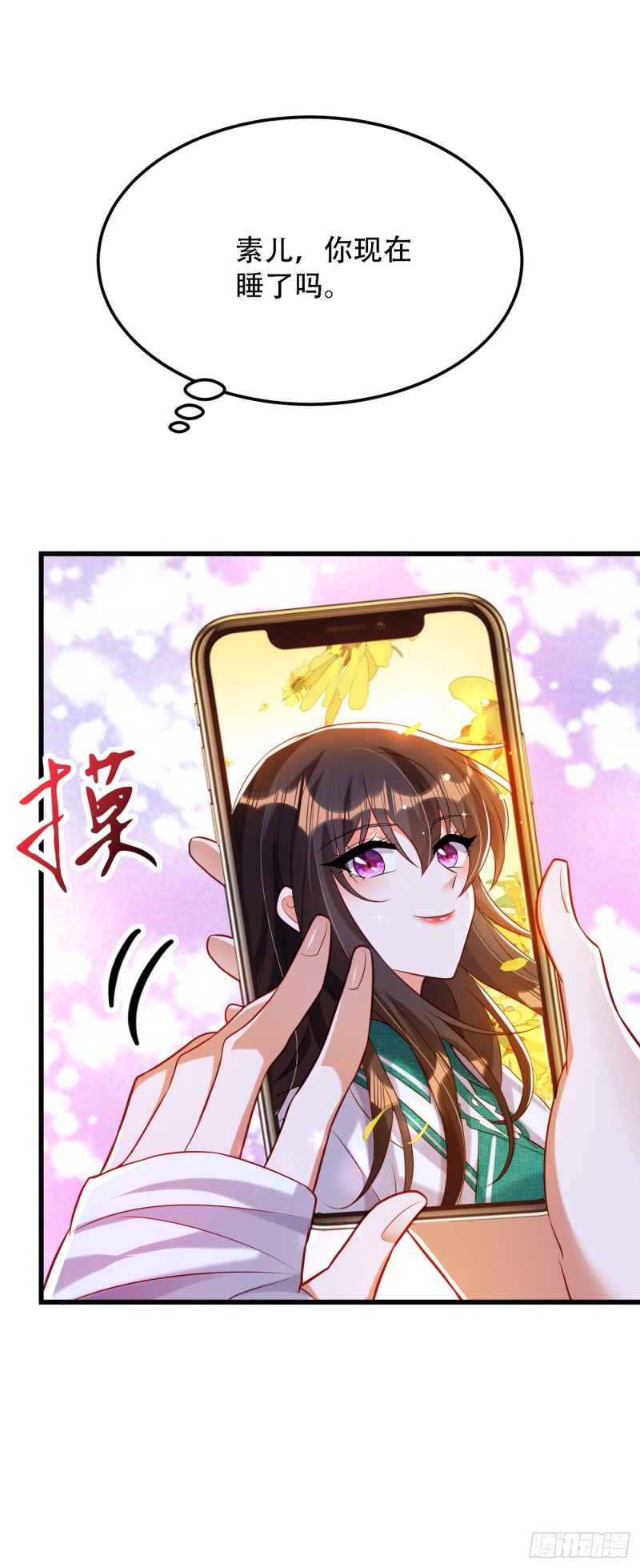 重生空间：大小姐不好惹韩漫全集-第214话 我有一种不好的预感无删减无遮挡章节图片 