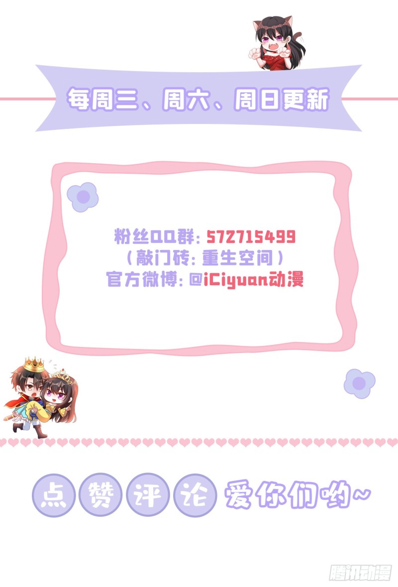 重生空间：大小姐不好惹韩漫全集-第214话 我有一种不好的预感无删减无遮挡章节图片 