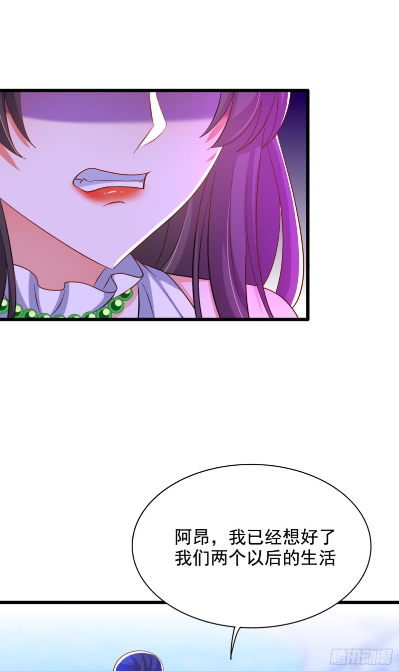 重生空间：大小姐不好惹韩漫全集-第214话 我有一种不好的预感无删减无遮挡章节图片 