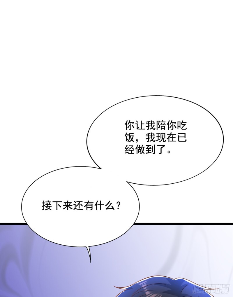 重生空间：大小姐不好惹韩漫全集-第214话 我有一种不好的预感无删减无遮挡章节图片 