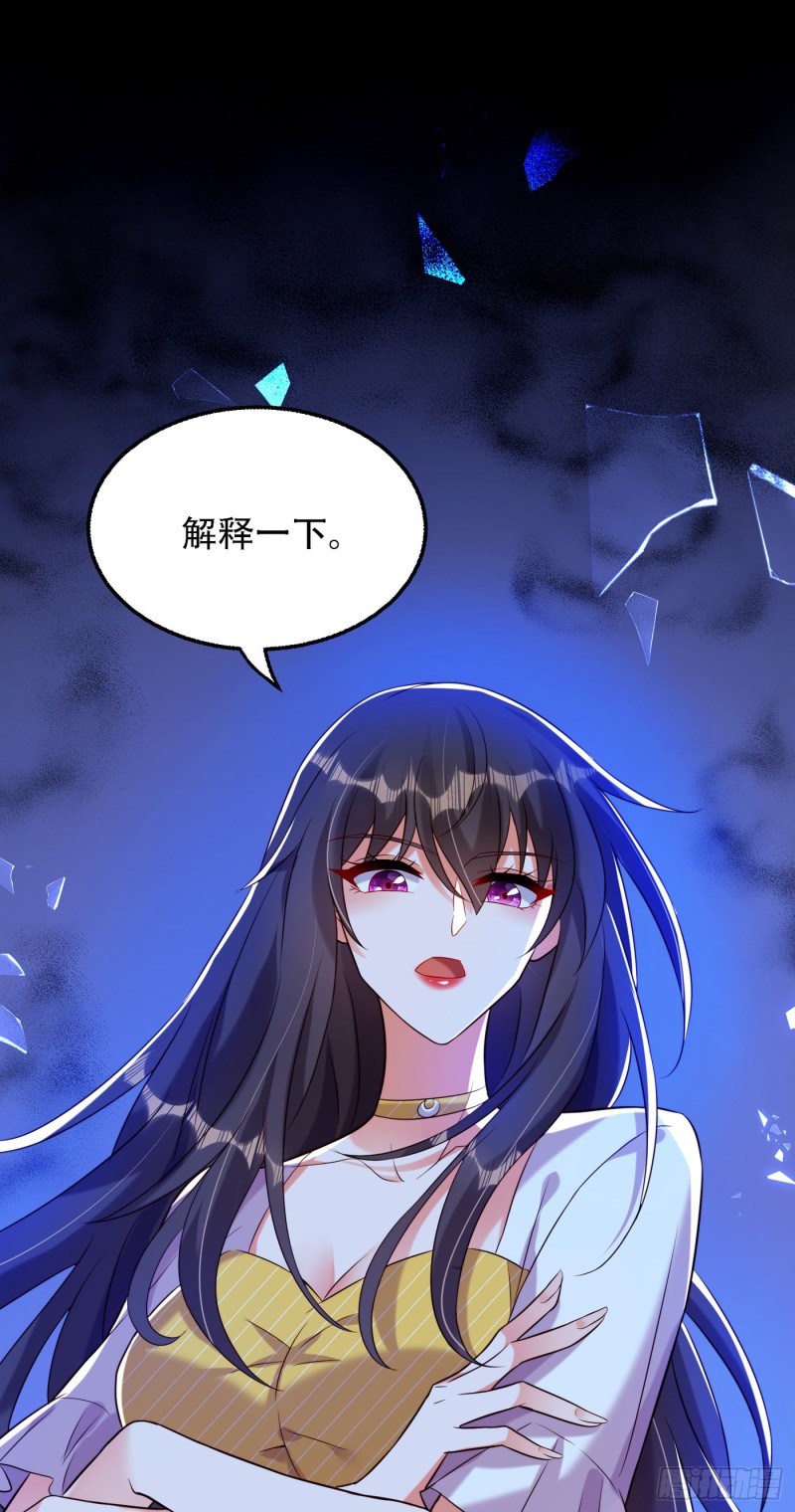 重生空间：大小姐不好惹韩漫全集-第215话 你为什么跟她在一起无删减无遮挡章节图片 