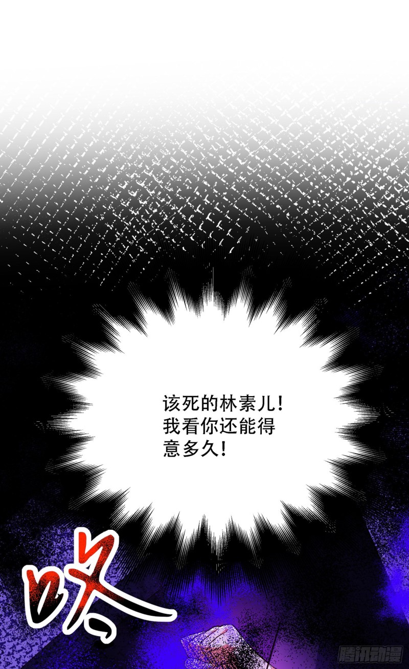 重生空间：大小姐不好惹韩漫全集-第215话 你为什么跟她在一起无删减无遮挡章节图片 
