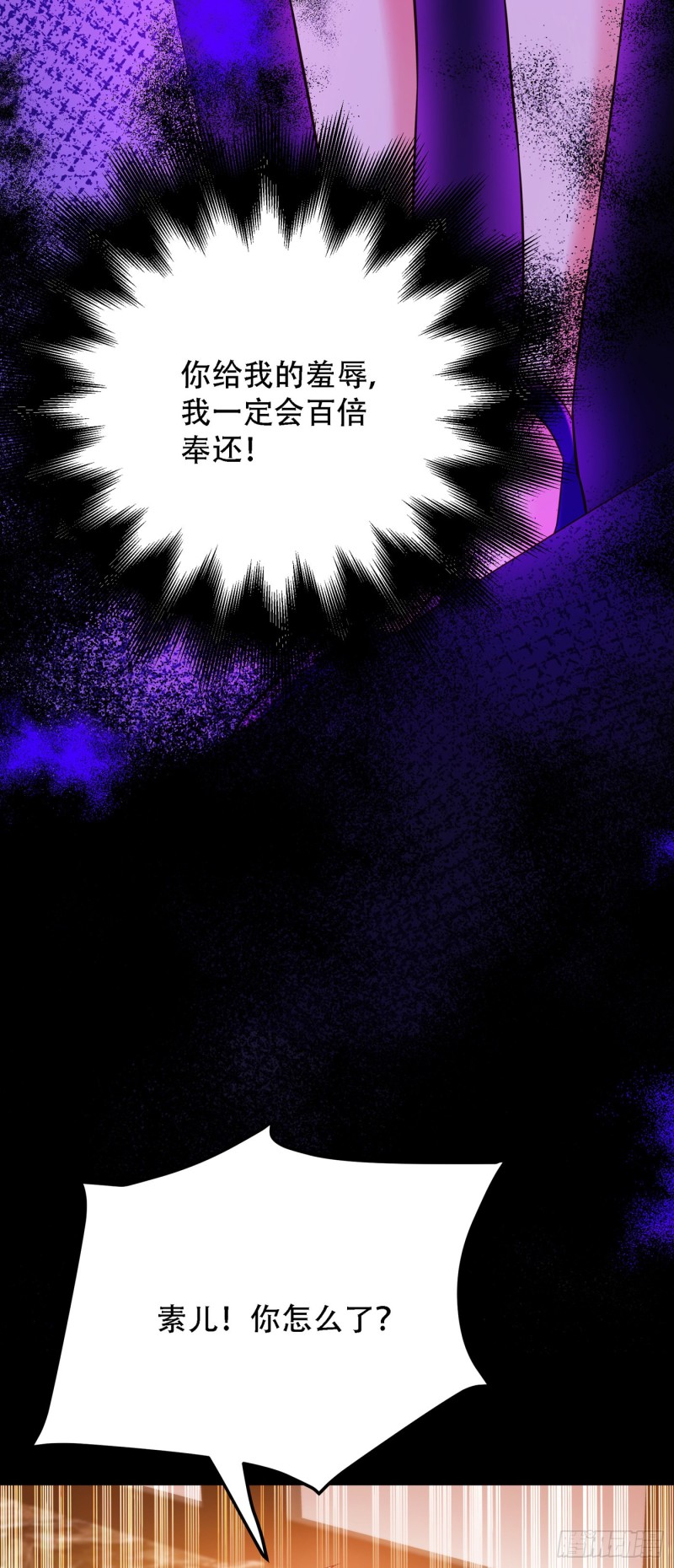 重生空间：大小姐不好惹韩漫全集-第215话 你为什么跟她在一起无删减无遮挡章节图片 
