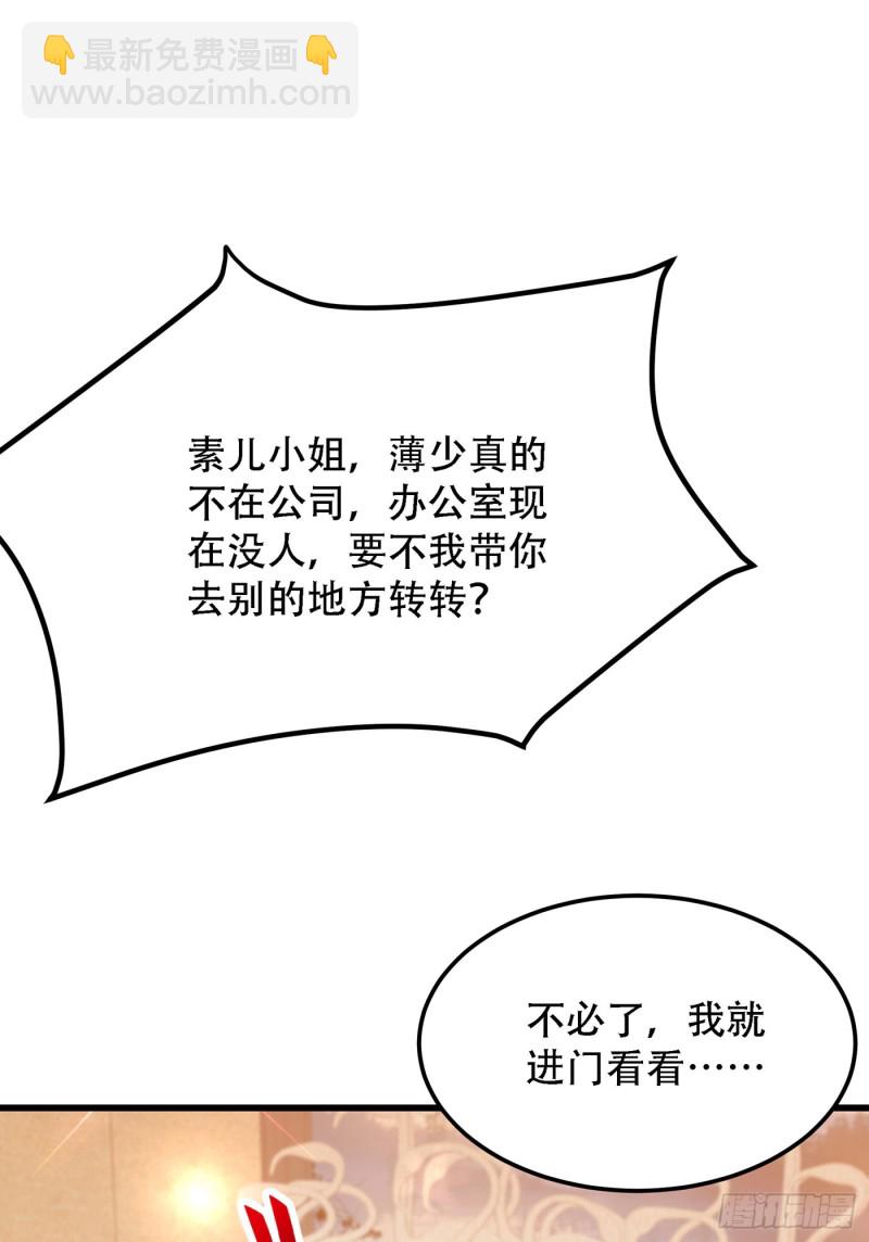 重生空间：大小姐不好惹韩漫全集-第215话 你为什么跟她在一起无删减无遮挡章节图片 