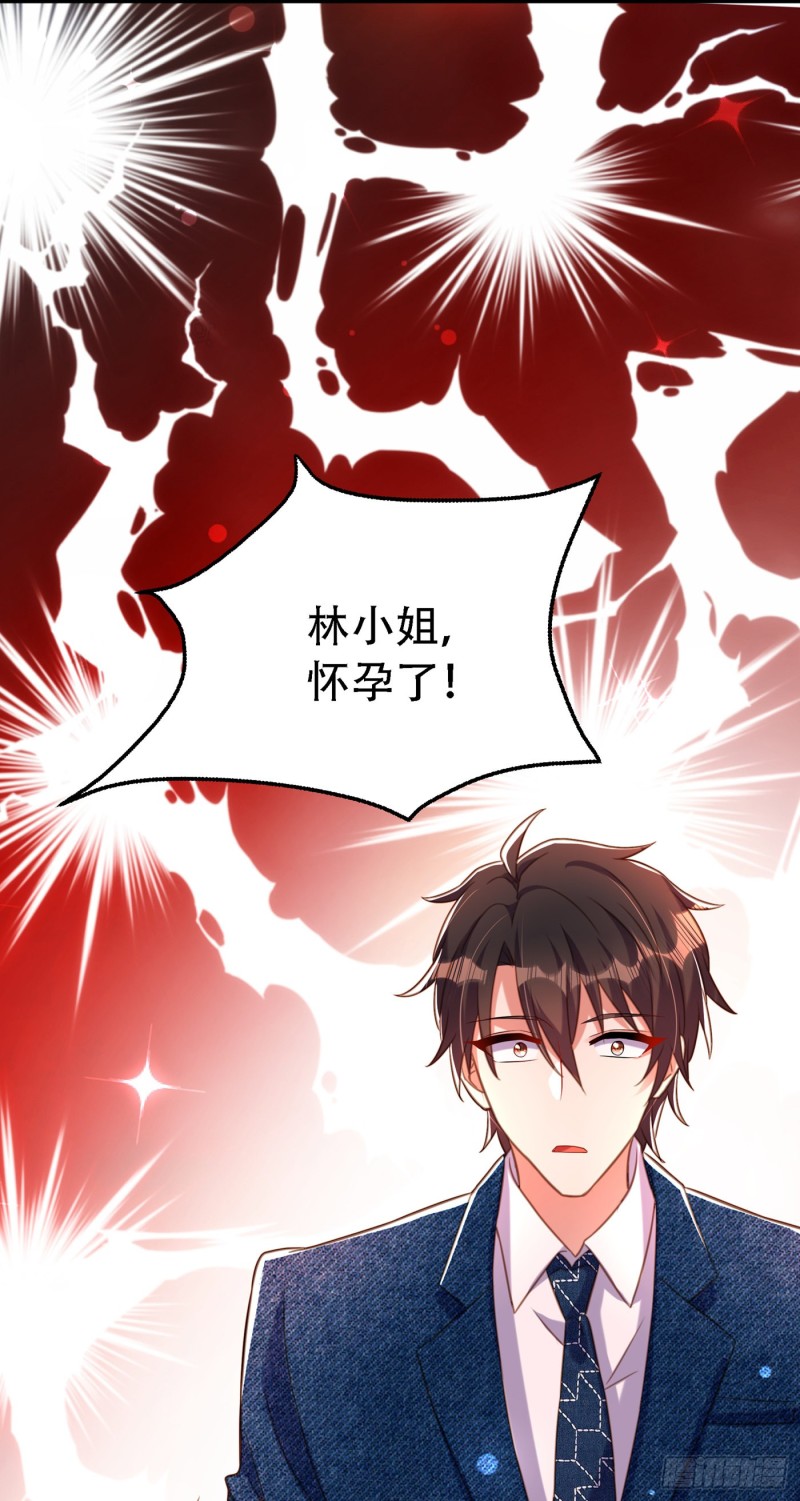 重生空间：大小姐不好惹韩漫全集-第216话 我居然要当妈妈了…无删减无遮挡章节图片 