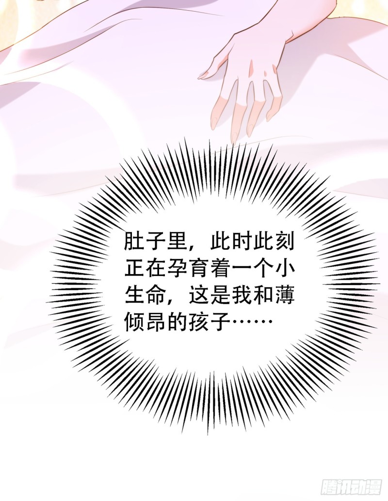 重生空间：大小姐不好惹韩漫全集-第216话 我居然要当妈妈了…无删减无遮挡章节图片 