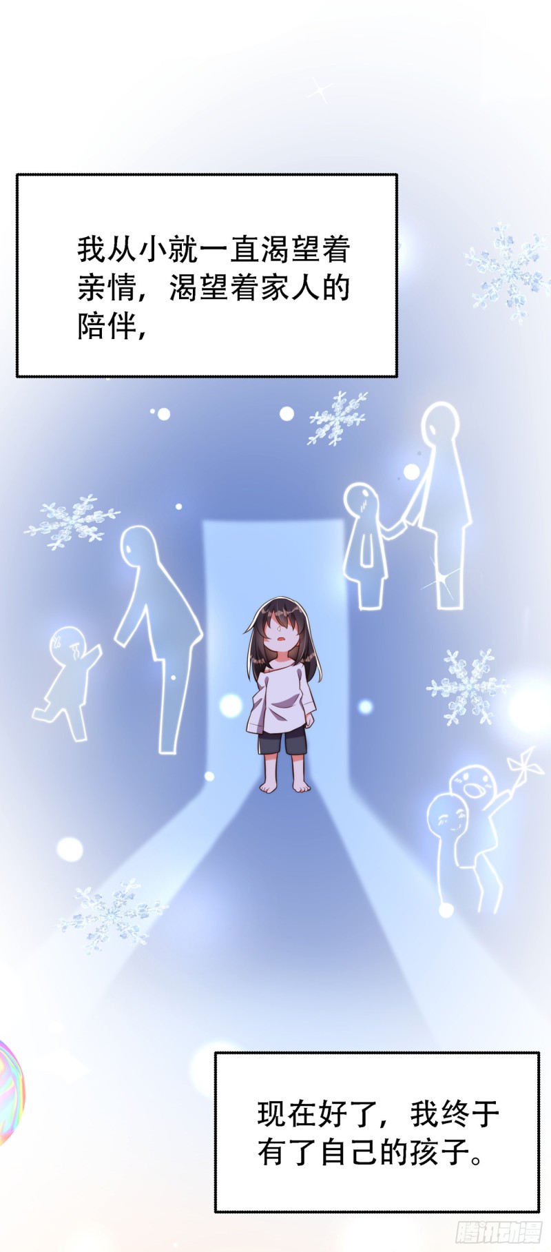重生空间：大小姐不好惹韩漫全集-第216话 我居然要当妈妈了…无删减无遮挡章节图片 