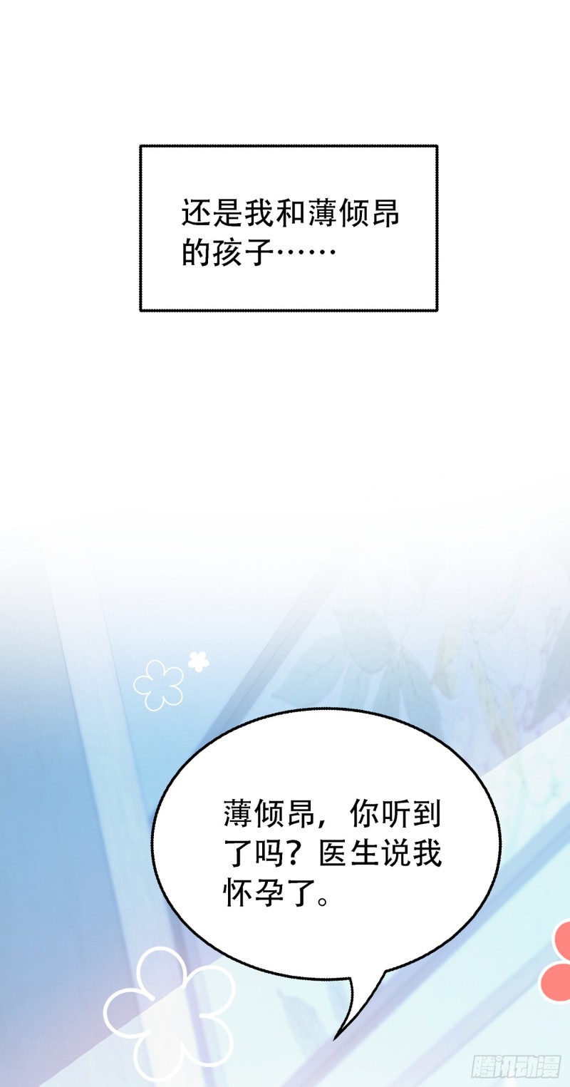重生空间：大小姐不好惹韩漫全集-第216话 我居然要当妈妈了…无删减无遮挡章节图片 