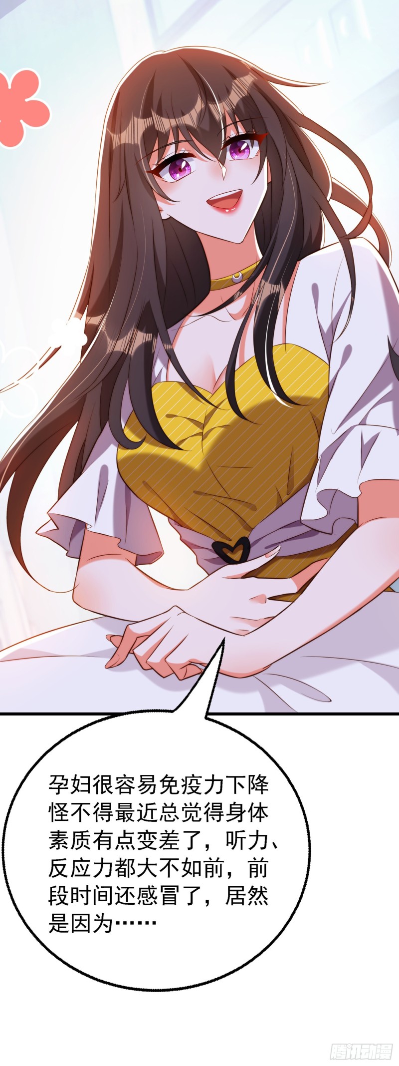 重生空间：大小姐不好惹韩漫全集-第216话 我居然要当妈妈了…无删减无遮挡章节图片 