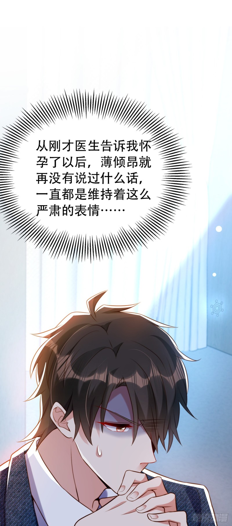 重生空间：大小姐不好惹韩漫全集-第216话 我居然要当妈妈了…无删减无遮挡章节图片 