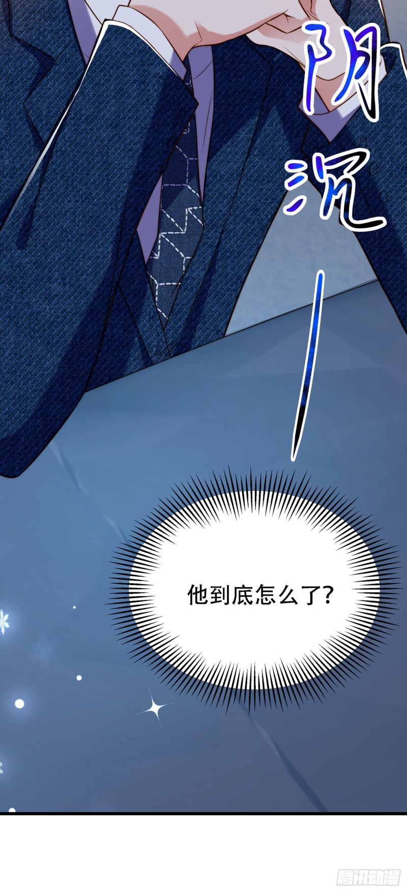 重生空间：大小姐不好惹韩漫全集-第216话 我居然要当妈妈了…无删减无遮挡章节图片 