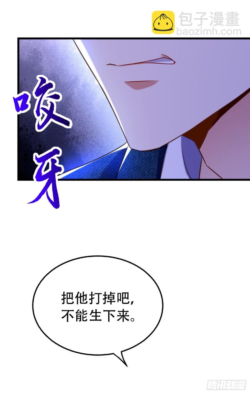 重生空间：大小姐不好惹韩漫全集-第216话 我居然要当妈妈了…无删减无遮挡章节图片 