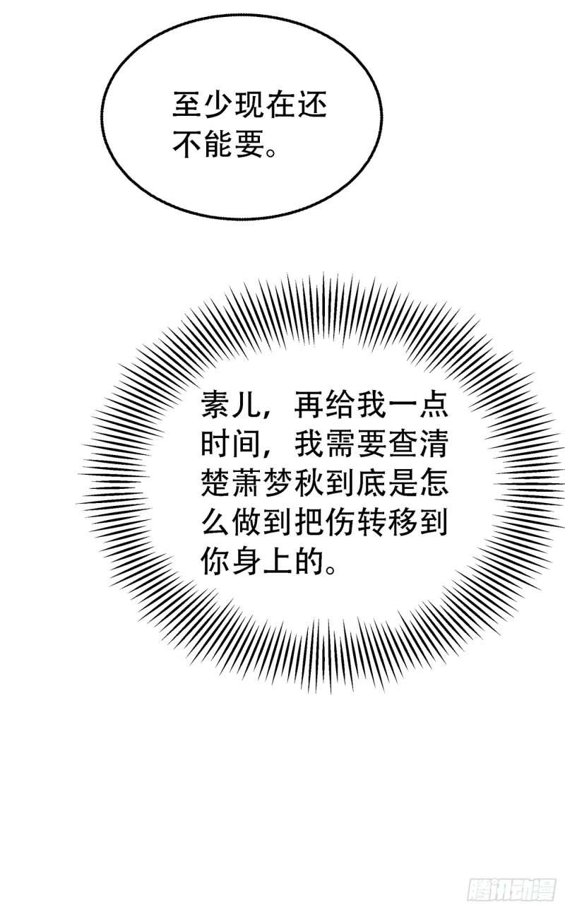 重生空间：大小姐不好惹韩漫全集-第216话 我居然要当妈妈了…无删减无遮挡章节图片 