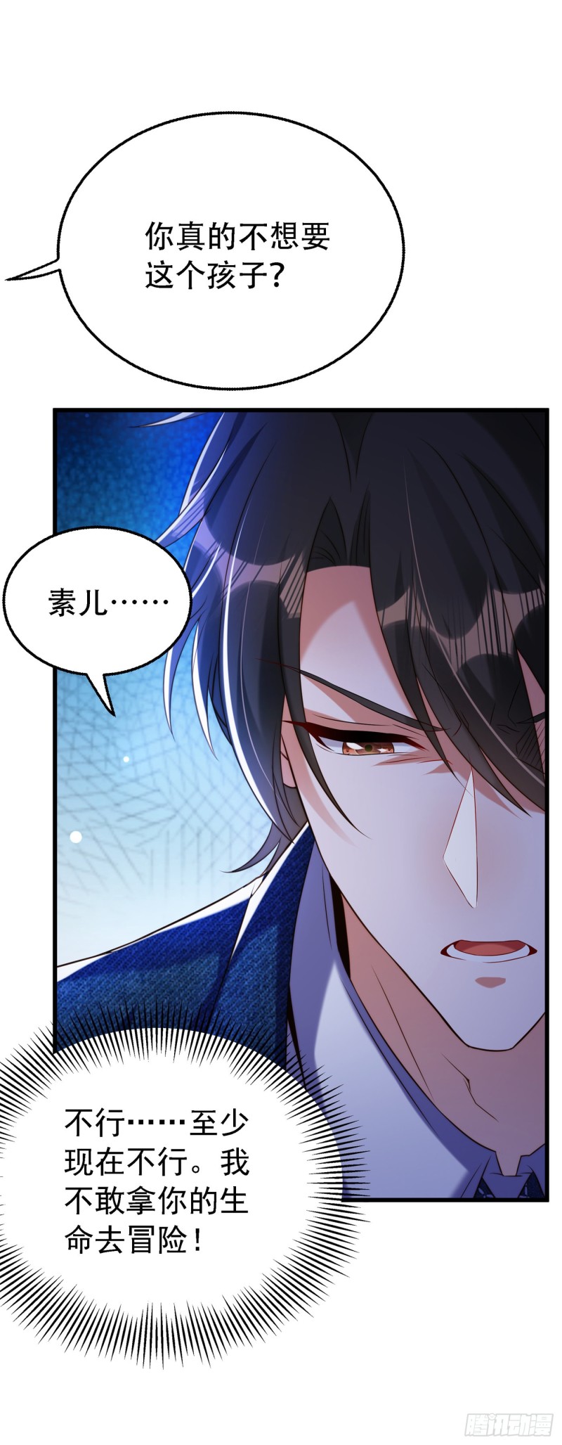 重生空间：大小姐不好惹韩漫全集-第216话 我居然要当妈妈了…无删减无遮挡章节图片 