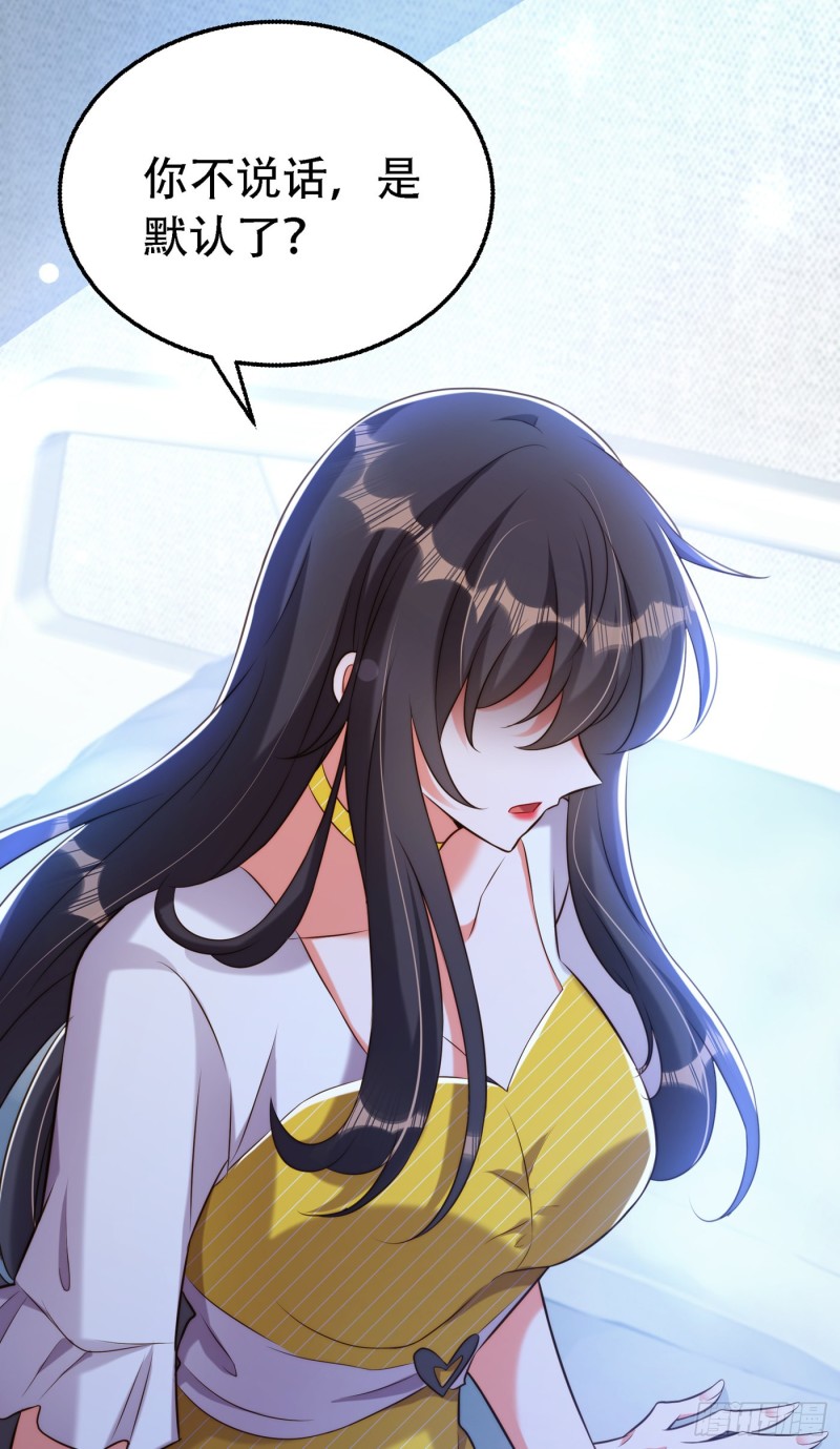 重生空间：大小姐不好惹韩漫全集-第216话 我居然要当妈妈了…无删减无遮挡章节图片 