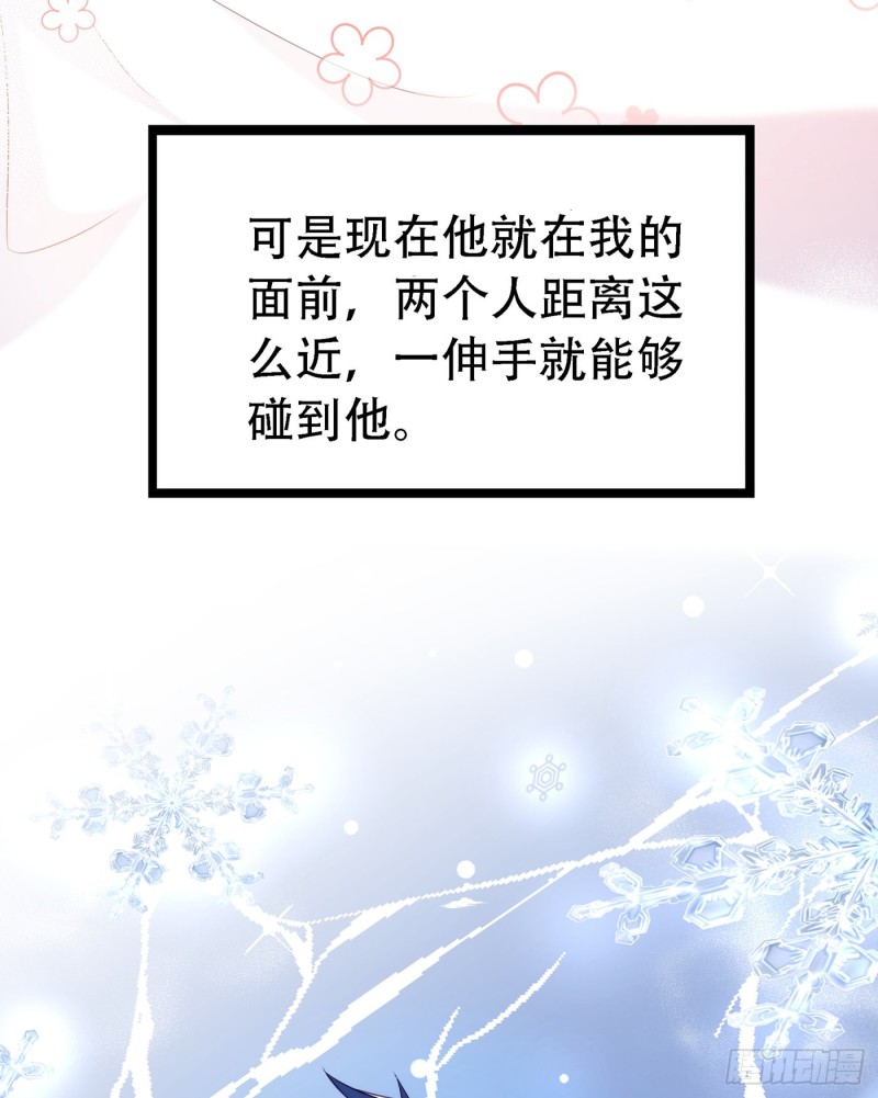 重生空间：大小姐不好惹韩漫全集-第216话 我居然要当妈妈了…无删减无遮挡章节图片 