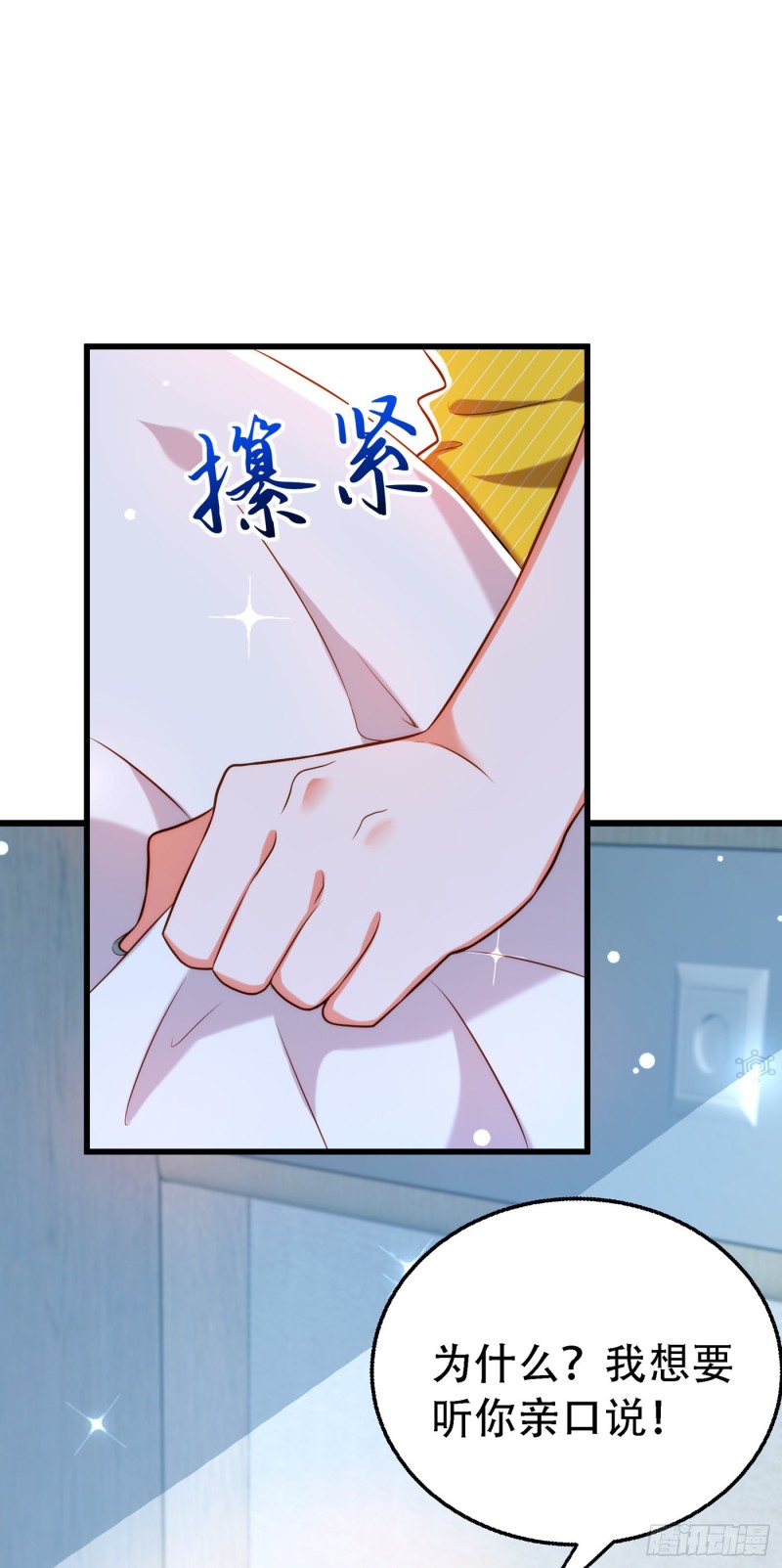 重生空间：大小姐不好惹韩漫全集-第216话 我居然要当妈妈了…无删减无遮挡章节图片 