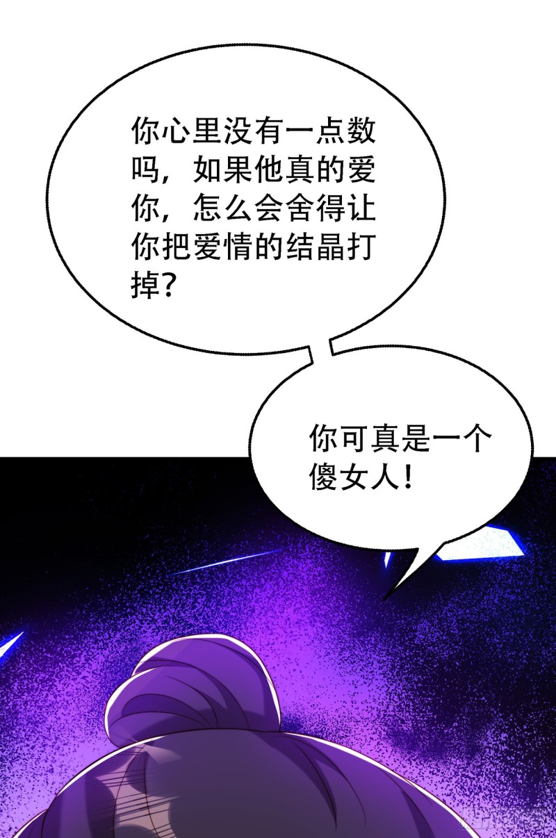 重生空间：大小姐不好惹韩漫全集-第216话 我居然要当妈妈了…无删减无遮挡章节图片 
