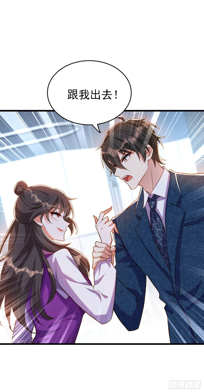 重生空间：大小姐不好惹韩漫全集-第216话 我居然要当妈妈了…无删减无遮挡章节图片 