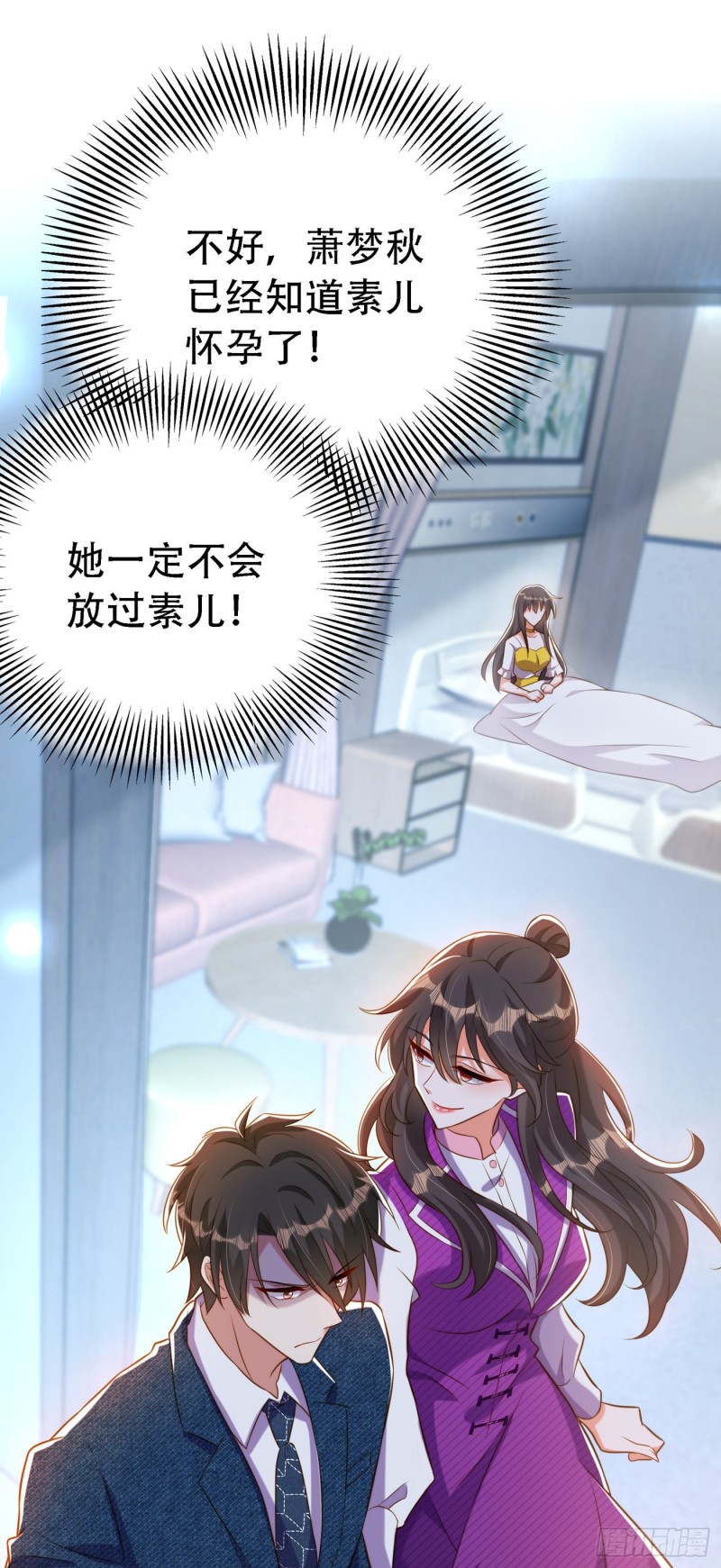 重生空间：大小姐不好惹韩漫全集-第216话 我居然要当妈妈了…无删减无遮挡章节图片 