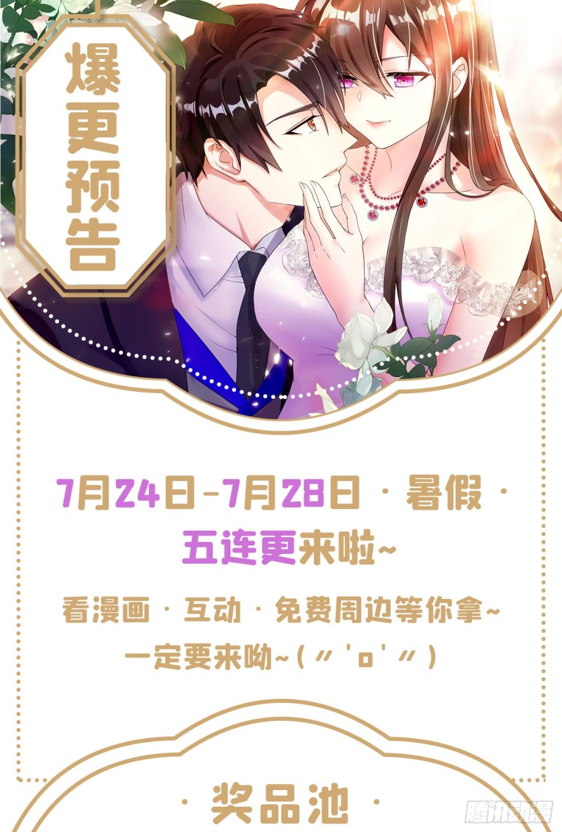重生空间：大小姐不好惹韩漫全集-第216话 我居然要当妈妈了…无删减无遮挡章节图片 