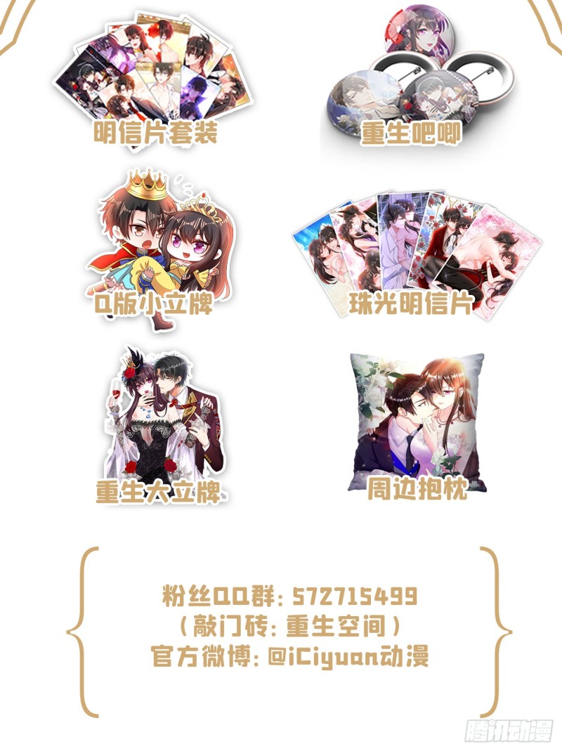 重生空间：大小姐不好惹韩漫全集-第216话 我居然要当妈妈了…无删减无遮挡章节图片 