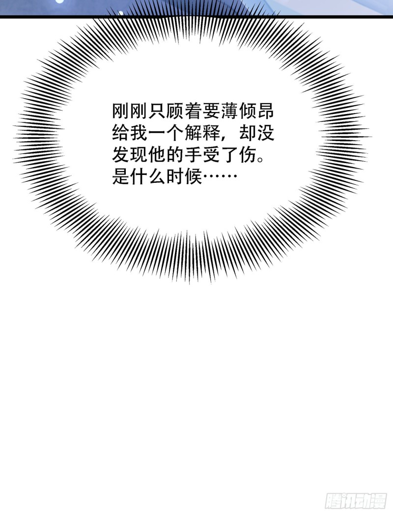 重生空间：大小姐不好惹韩漫全集-第216话 我居然要当妈妈了…无删减无遮挡章节图片 