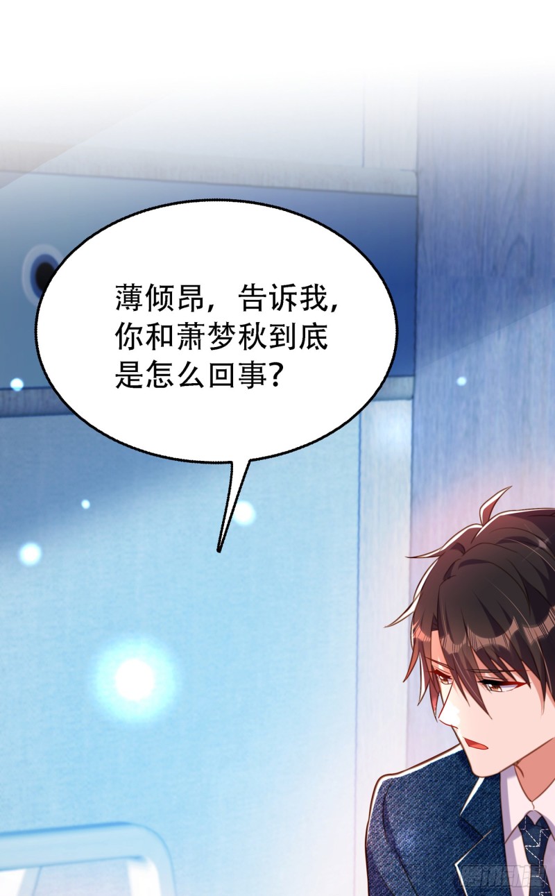 重生空间：大小姐不好惹韩漫全集-第216话 我居然要当妈妈了…无删减无遮挡章节图片 