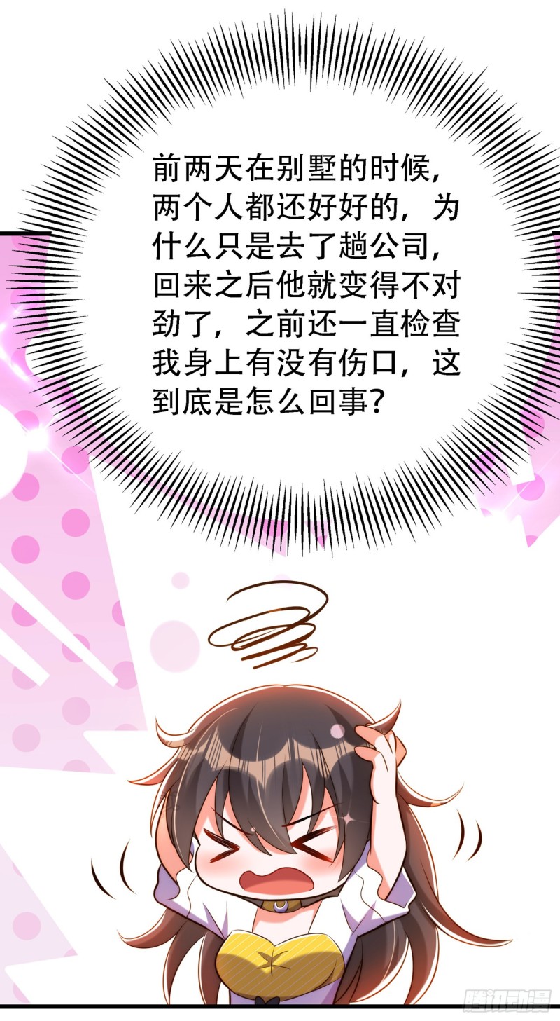 重生空间：大小姐不好惹韩漫全集-第217话 我绝不能功亏一篑！无删减无遮挡章节图片 