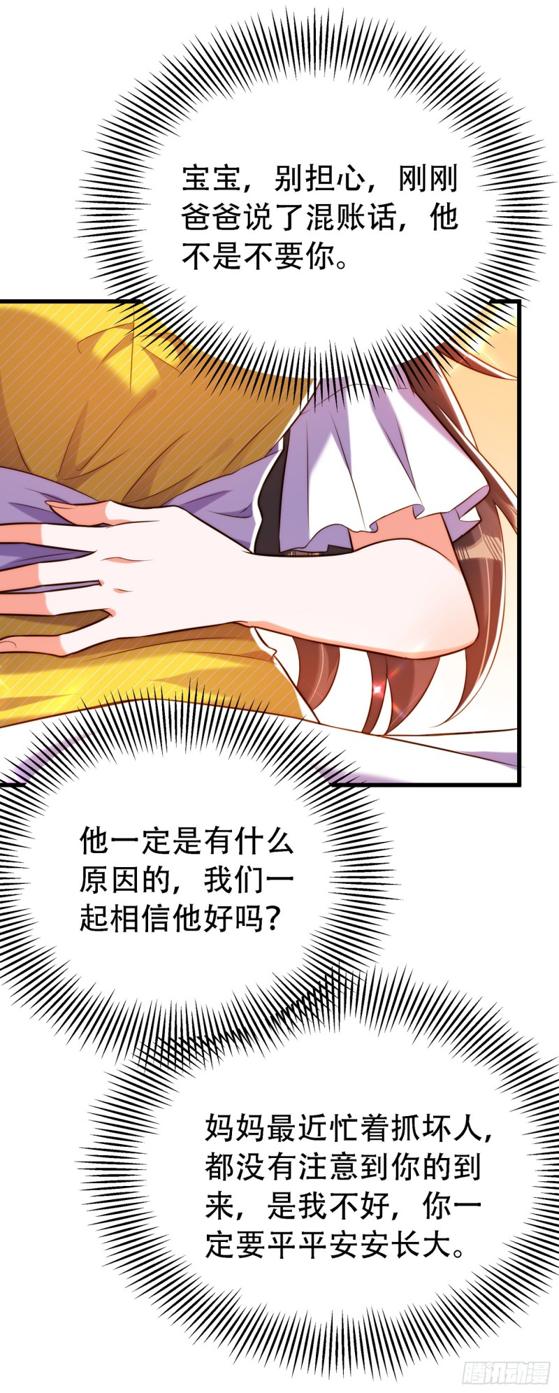 重生空间：大小姐不好惹韩漫全集-第217话 我绝不能功亏一篑！无删减无遮挡章节图片 