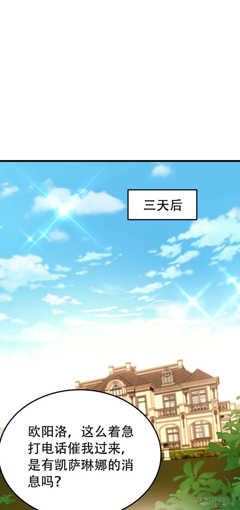 重生空间：大小姐不好惹韩漫全集-第217话 我绝不能功亏一篑！无删减无遮挡章节图片 