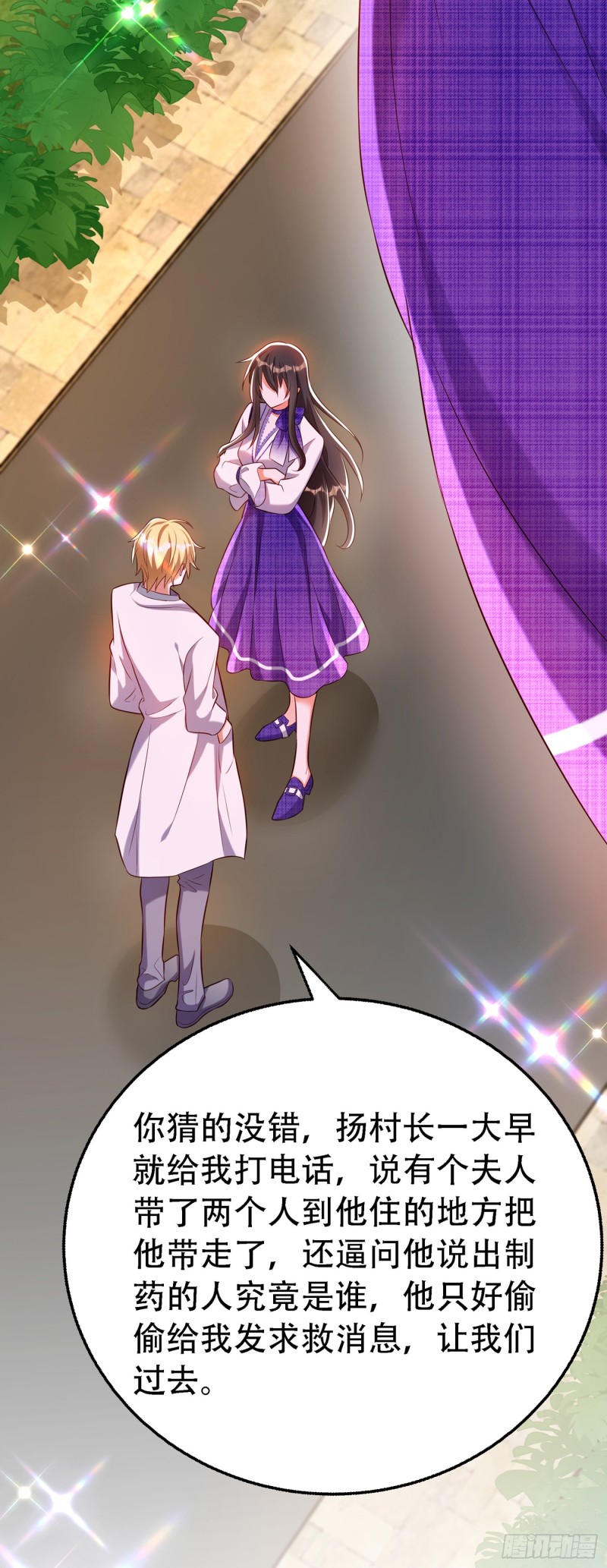 重生空间：大小姐不好惹韩漫全集-第217话 我绝不能功亏一篑！无删减无遮挡章节图片 