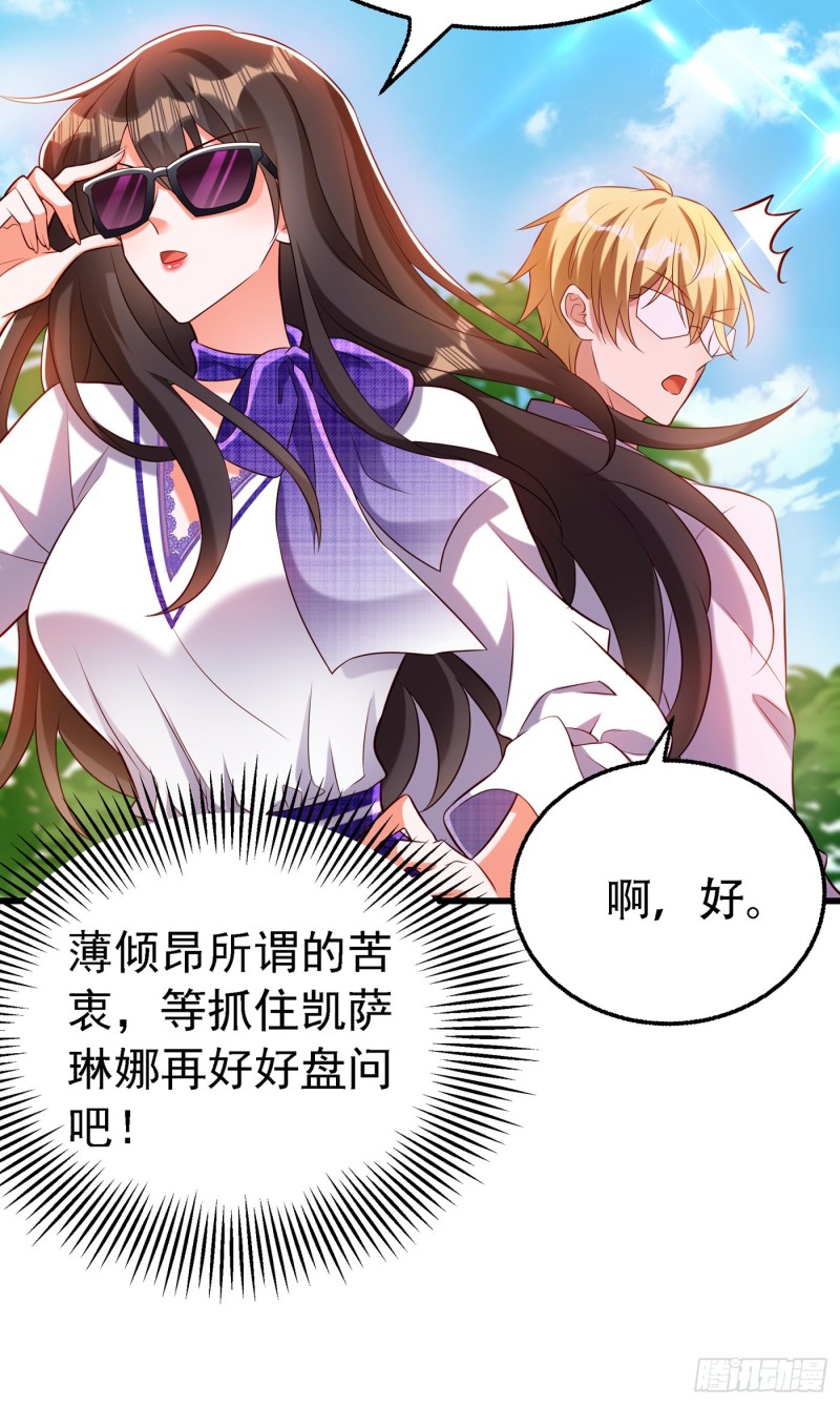重生空间：大小姐不好惹韩漫全集-第217话 我绝不能功亏一篑！无删减无遮挡章节图片 