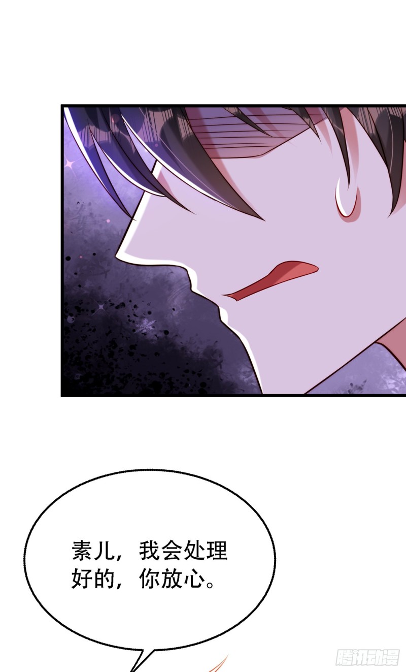 重生空间：大小姐不好惹韩漫全集-第217话 我绝不能功亏一篑！无删减无遮挡章节图片 