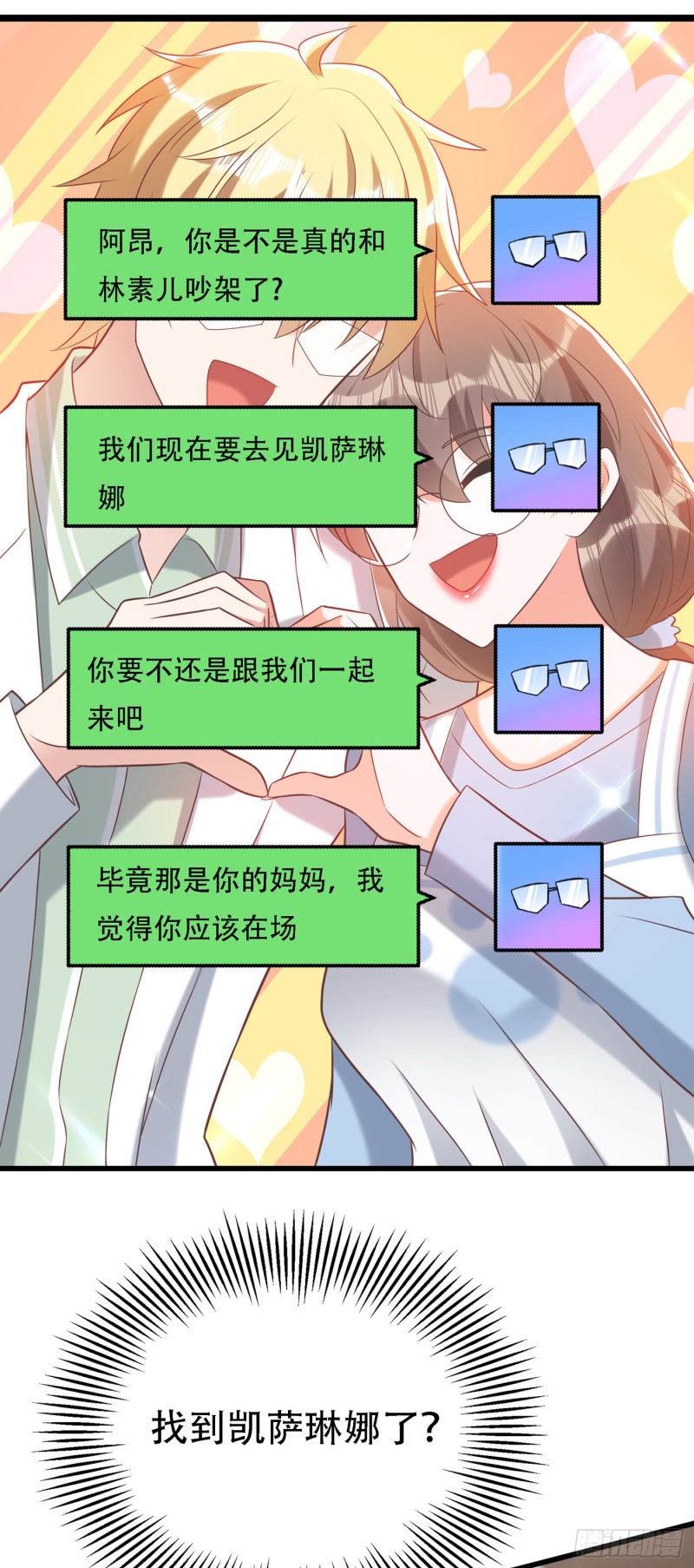 重生空间：大小姐不好惹韩漫全集-第217话 我绝不能功亏一篑！无删减无遮挡章节图片 