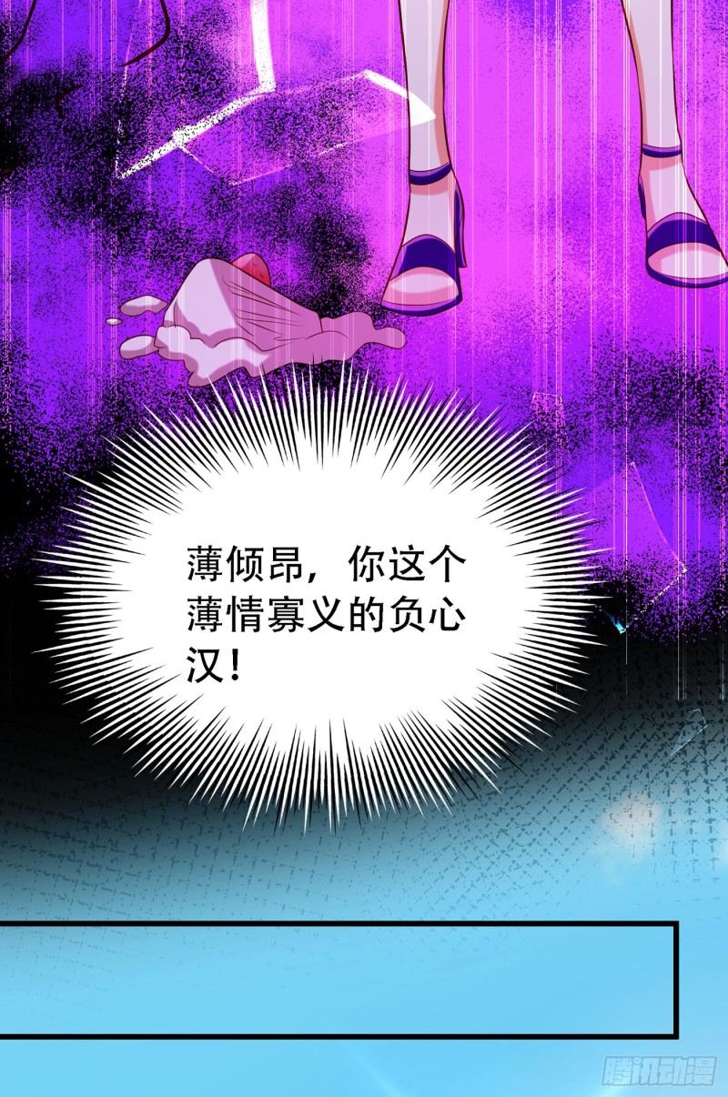 重生空间：大小姐不好惹韩漫全集-第217话 我绝不能功亏一篑！无删减无遮挡章节图片 